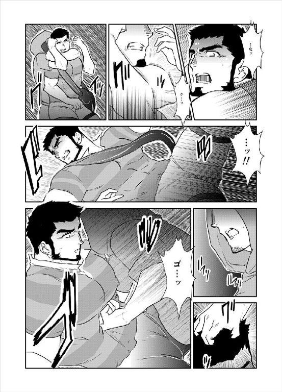 Ball Licking Doku High - Page 7