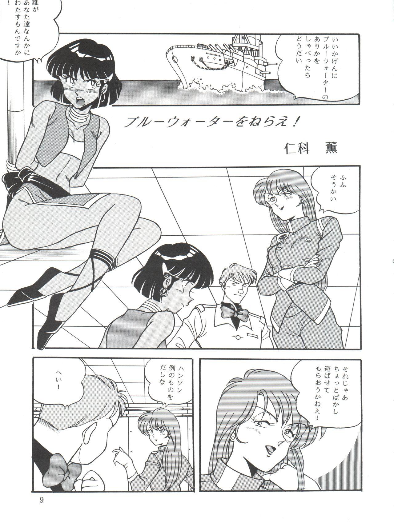 Shower Vocalization - Fushigi no umi no nadia Married - Page 9