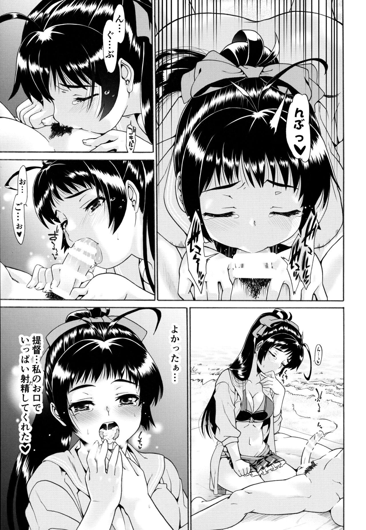 Fuck Pussy Kyuuryoukan no Iyashi - Kantai collection Cheating Wife - Page 6