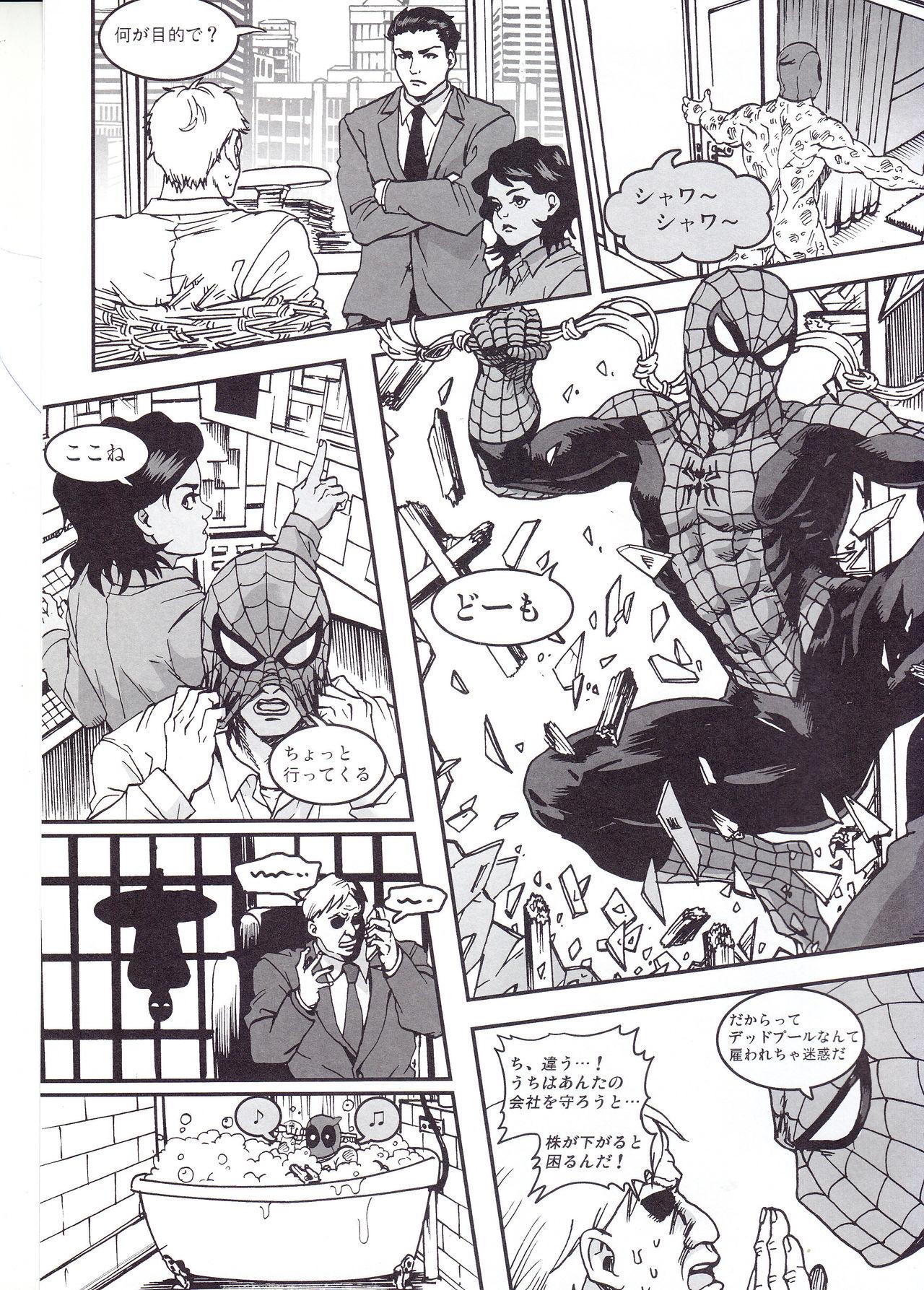 Naughty THREE DAYS 2-3 - Spider-man Deadpool Nurumassage - Page 3