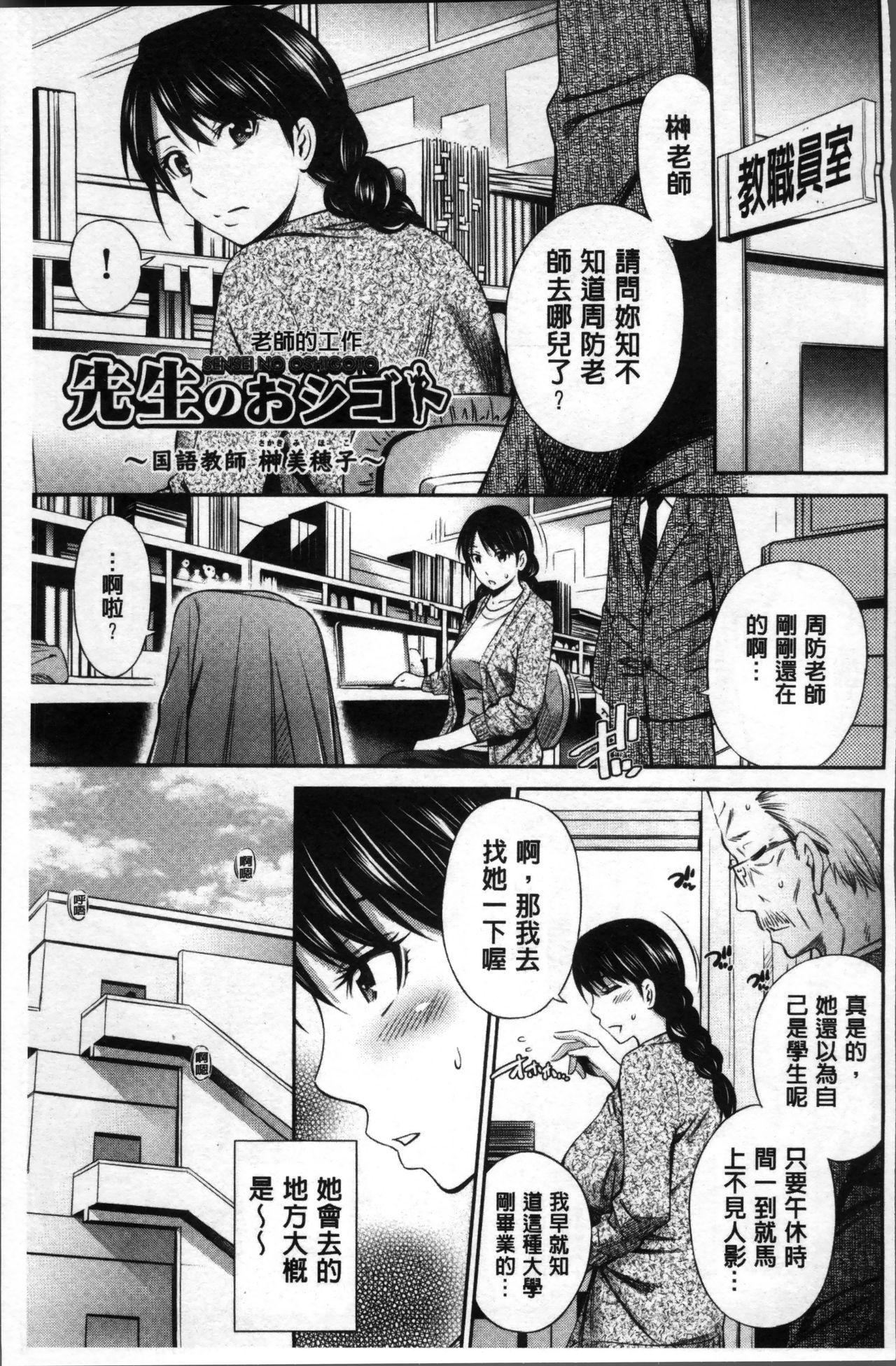 Onna Kyoushi no Fubunritsu 132