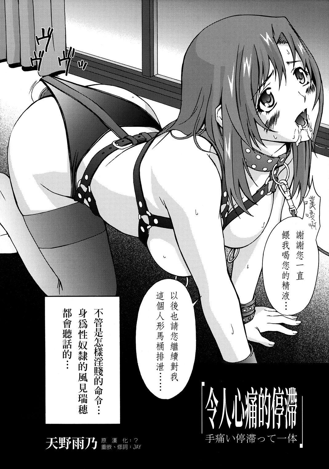 Female 手痛い停滞って一体 - Onegai teacher Amazing - Page 4