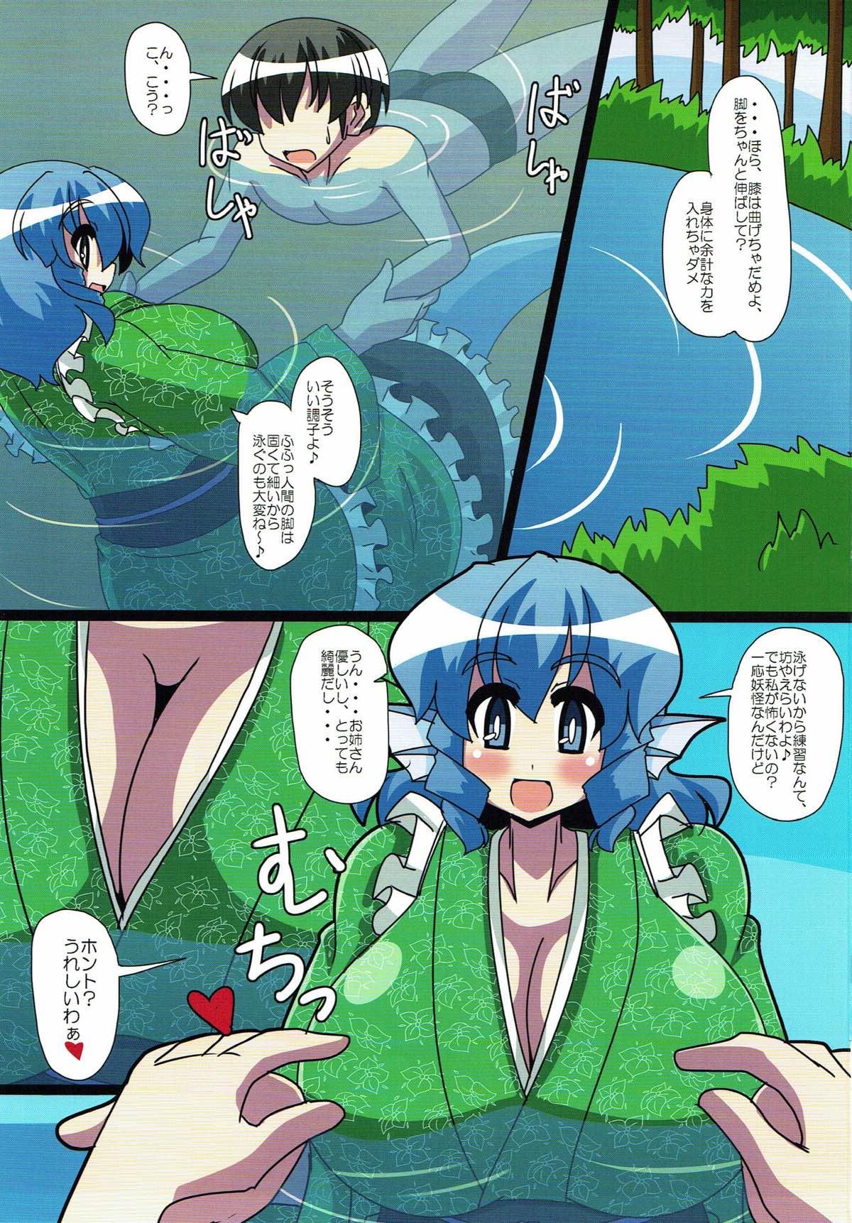 Putas Ningyohime no Tawamure - Touhou project Hymen - Picture 2