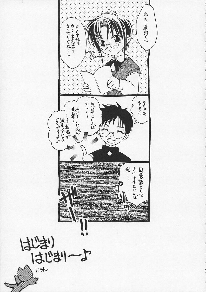 Gay Boy Porn Kokoro no Sumika - Tsukihime Hetero - Page 6