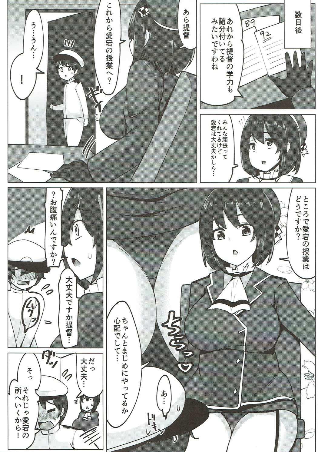 Stroking Atago ga Hoken Taiiku no Sensei Desu. - Kantai collection Shemale Sex - Page 12