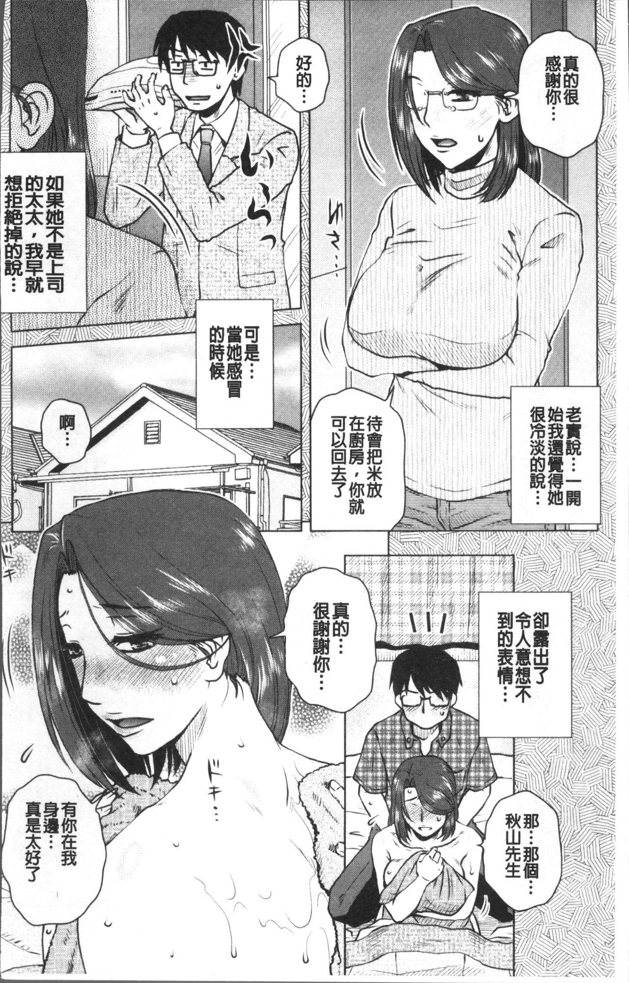 Bubblebutt Gokuin Bimajo Senka Fucking Girls - Page 9