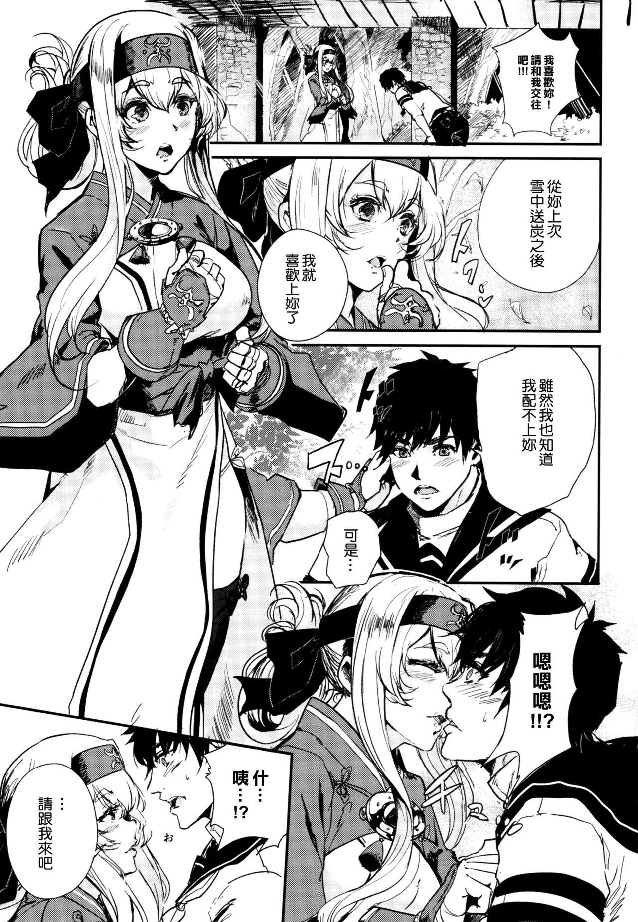 Family Seiyoku Shorikan na Anoko ni Koi o Shite. - Kantai collection Foda - Page 3