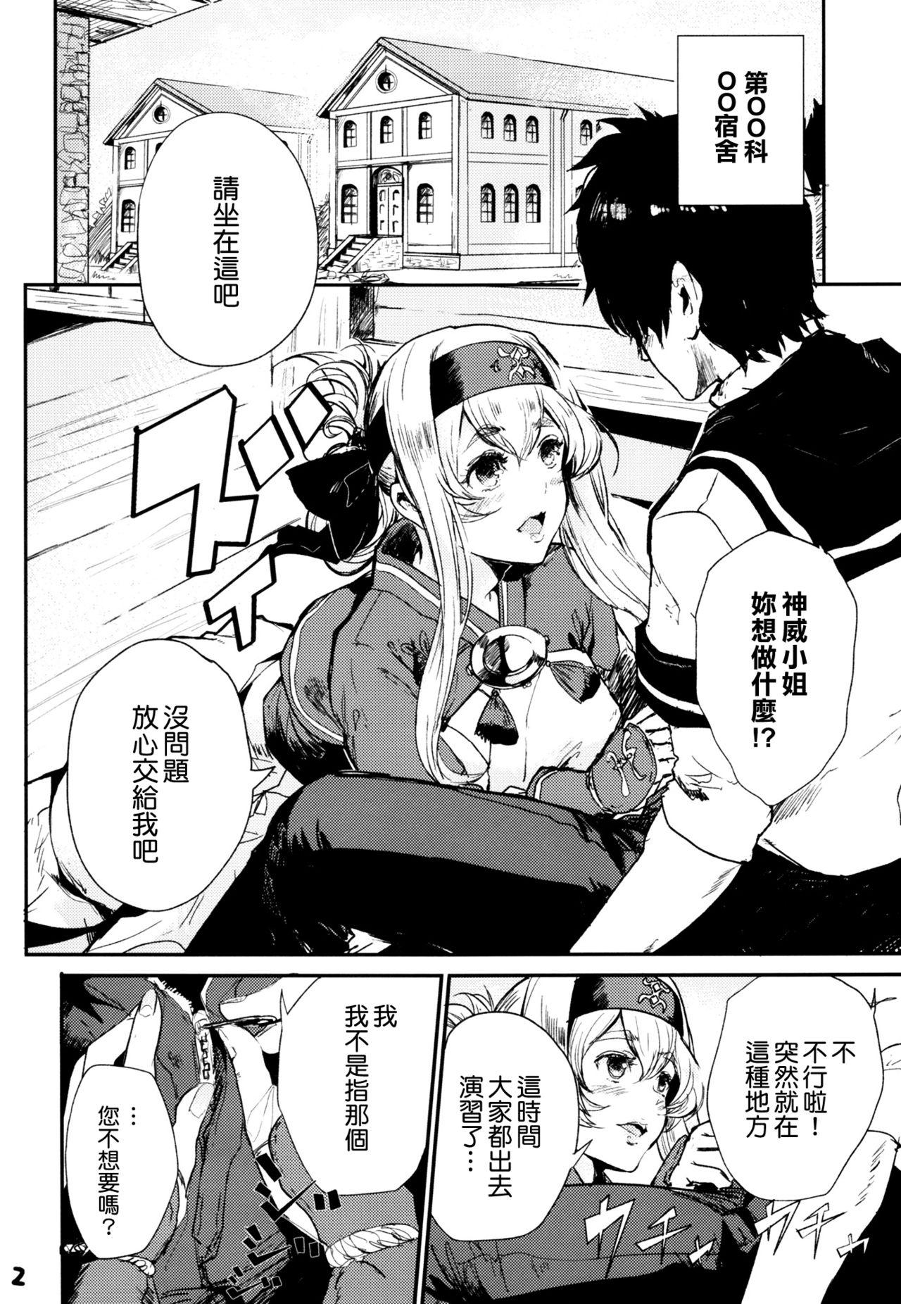 Husband Seiyoku Shorikan na Anoko ni Koi o Shite. - Kantai collection Student - Page 4