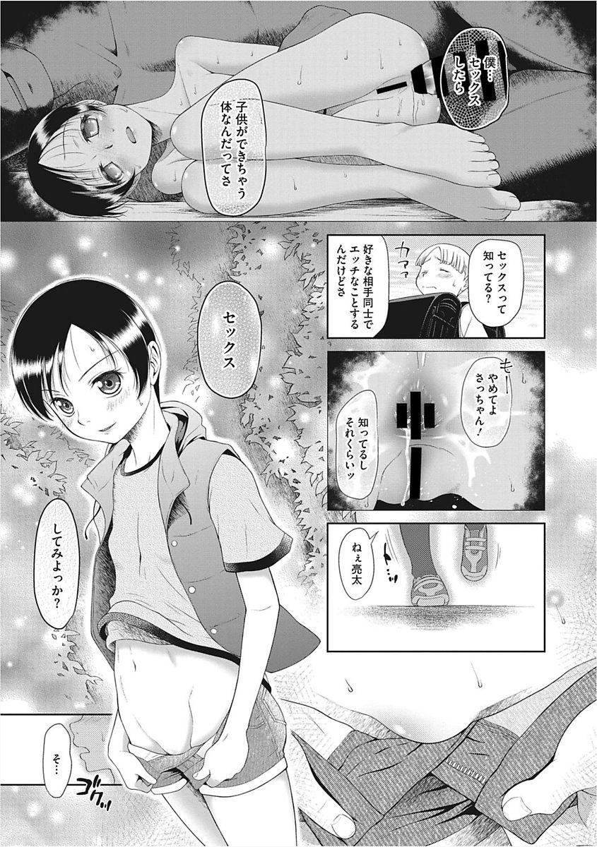 Little Girl Strike Vol. 5 58