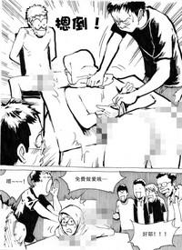 My Wife's Gangrape Fantasy Chapter 4 8