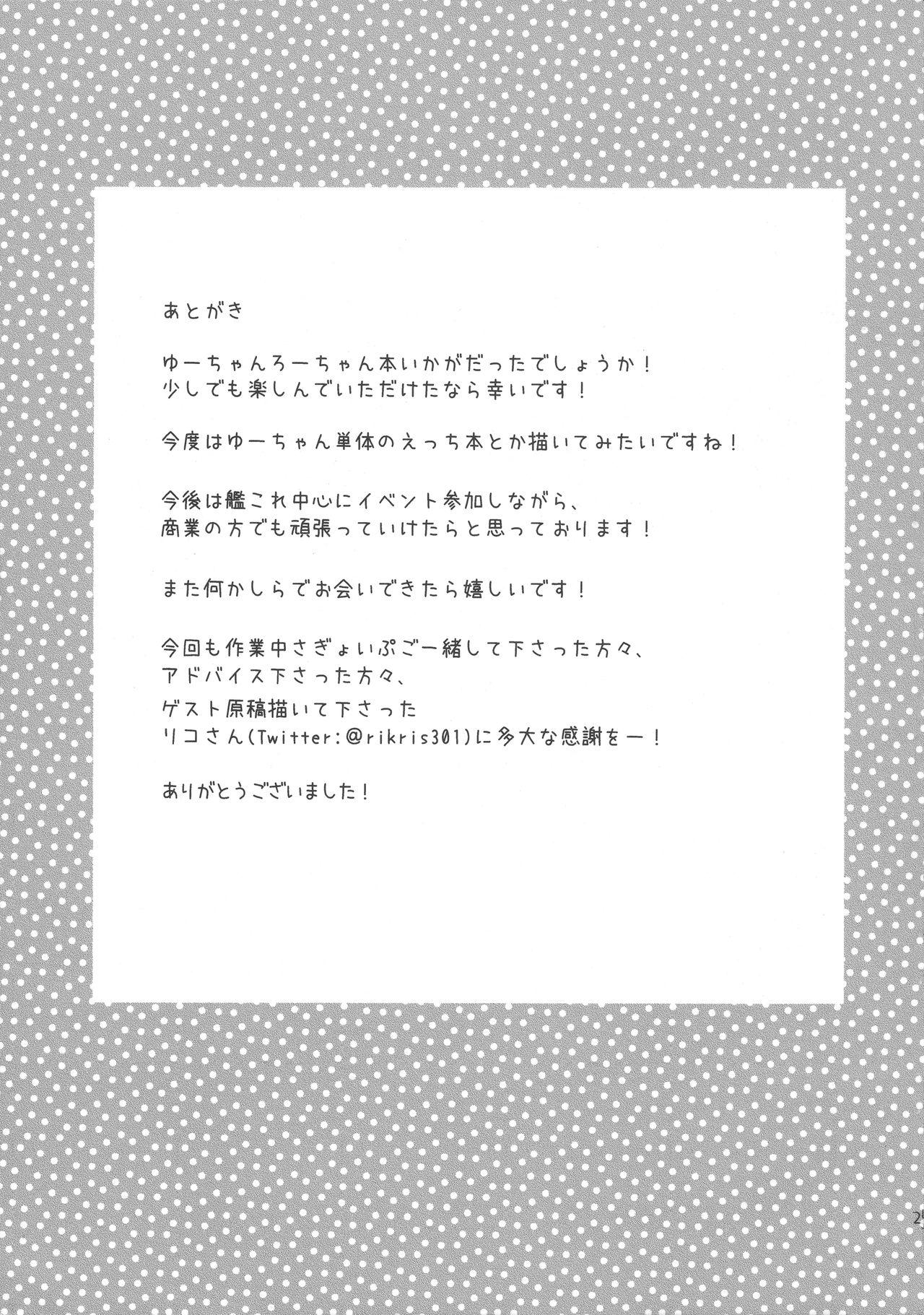(C90) [K+W (sasachinn)] RO-chan ga U-ni oshiete ageru desutte! (Kantai Collection -KanColle-) 25