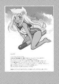 Gay Doctor (C90) [K+W (sasachinn)] RO-chan Ga U-ni Oshiete Ageru Desutte! (Kantai Collection -KanColle-) Kantai Collection Youth Porn 5