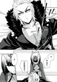Assassin wa Rider ni Tsuyoi 7