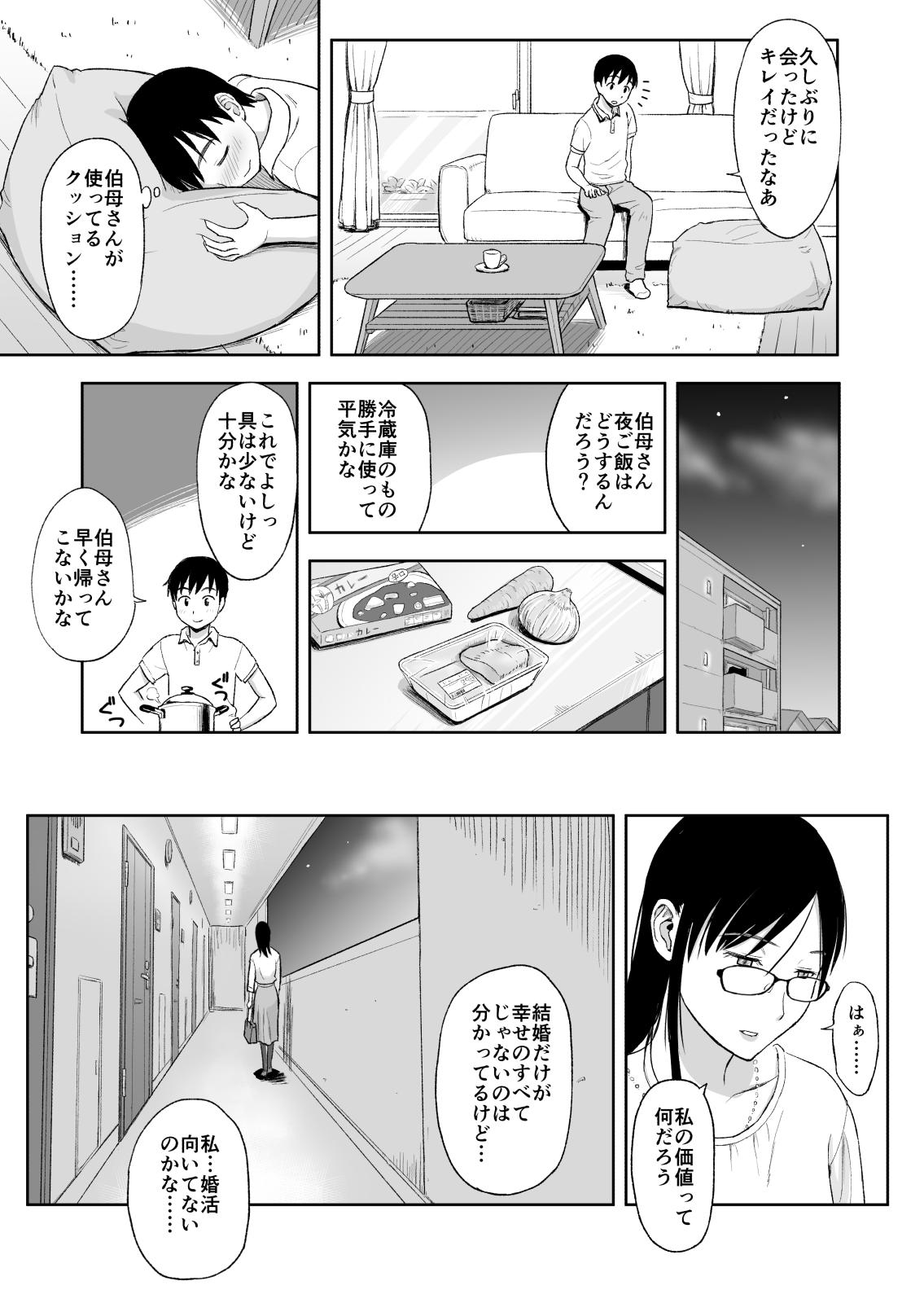 Rimming Konkatsu ni Hagemu Oba wa Oi ni Motomerarete Choppiri Ureshii. Wanking - Page 4