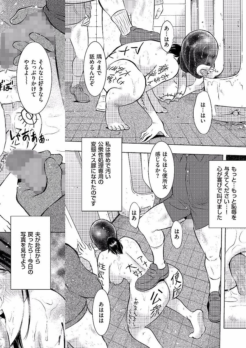 [Uramac] Boshi Soukan Nikki - Kaa-san, Ichido dake dakara.... [Digital] 167