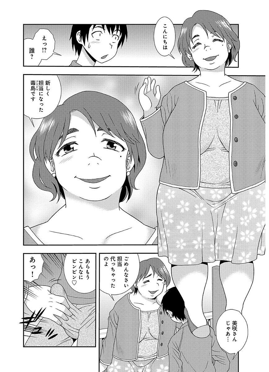 [Shinozaki Rei] Houman Mama-san Volley-bu [Digital] 129
