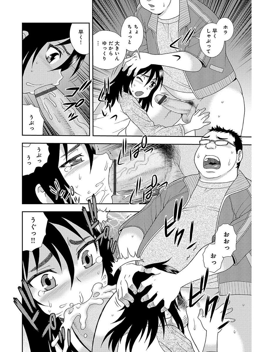 [Shinozaki Rei] Houman Mama-san Volley-bu [Digital] 135