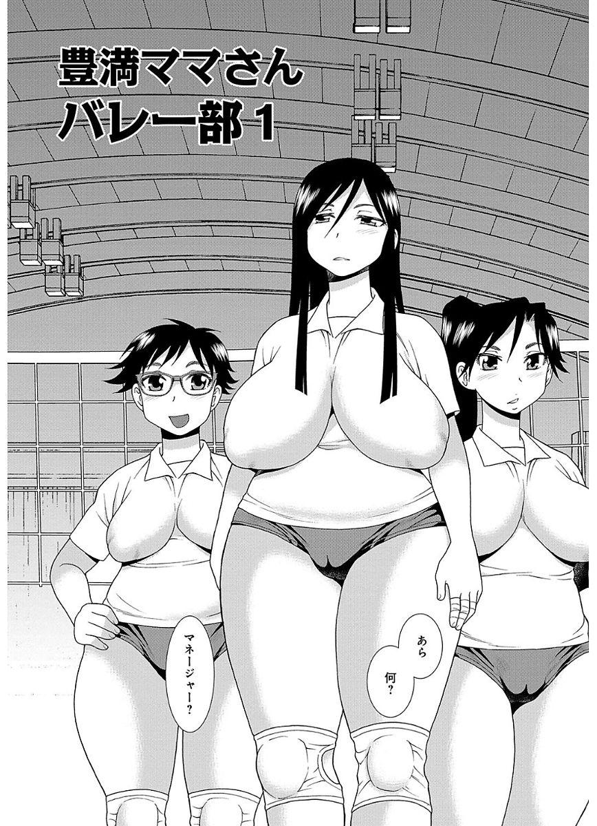 Slutty [Shinozaki Rei] Houman Mama-san Volley-bu [Digital] Calle - Page 4