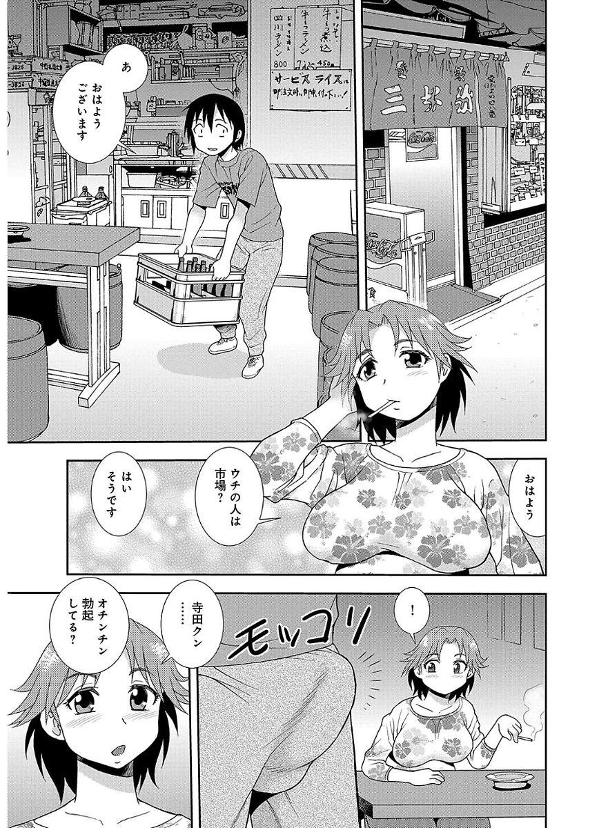 Pareja [Shinozaki Rei] Houman Mama-san Volley-bu [Digital] Atm - Page 7