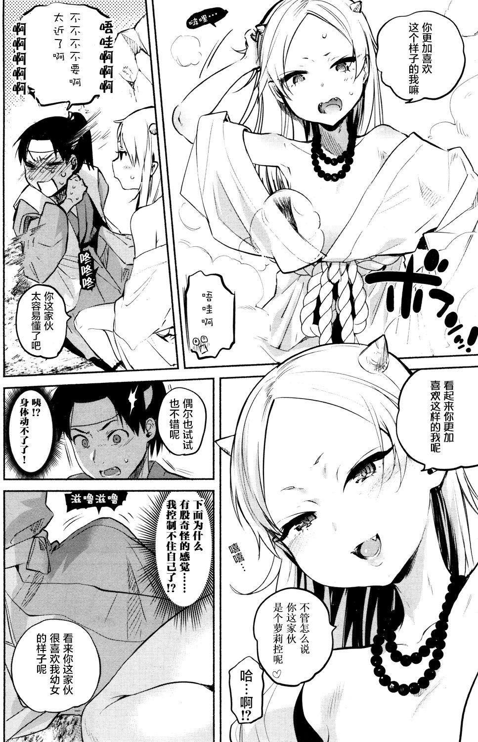 Cavalgando Nihon Loli Babaa Banashi Footfetish - Page 9