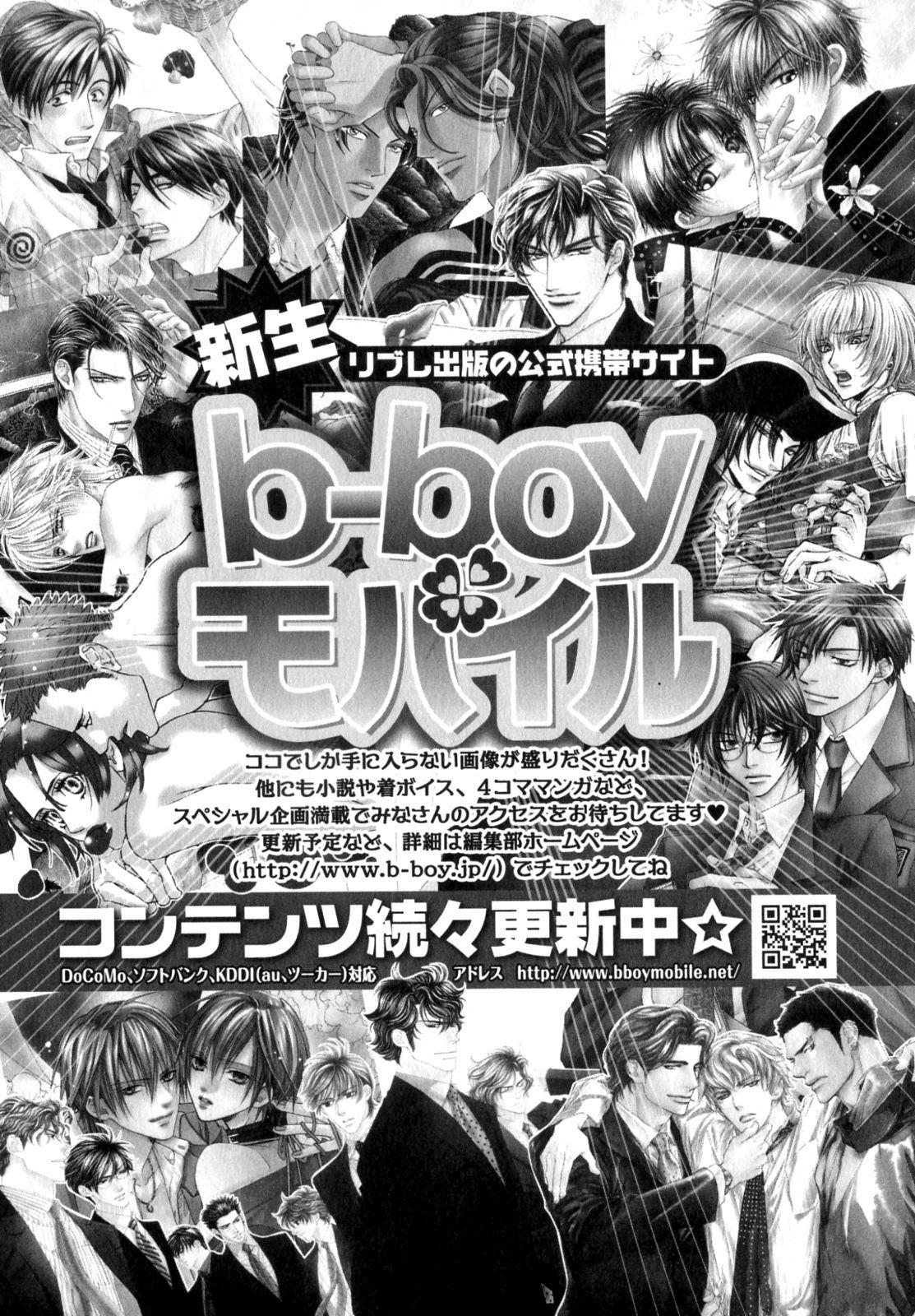 b-BOY Phoenix Vol.07 Tshi no Sa Tokushuu 48
