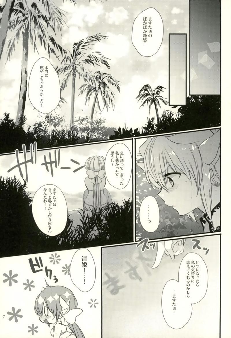 Creamy Kiyohime-chan to Manatsu no Vacances - Fate grand order Tamil - Page 4