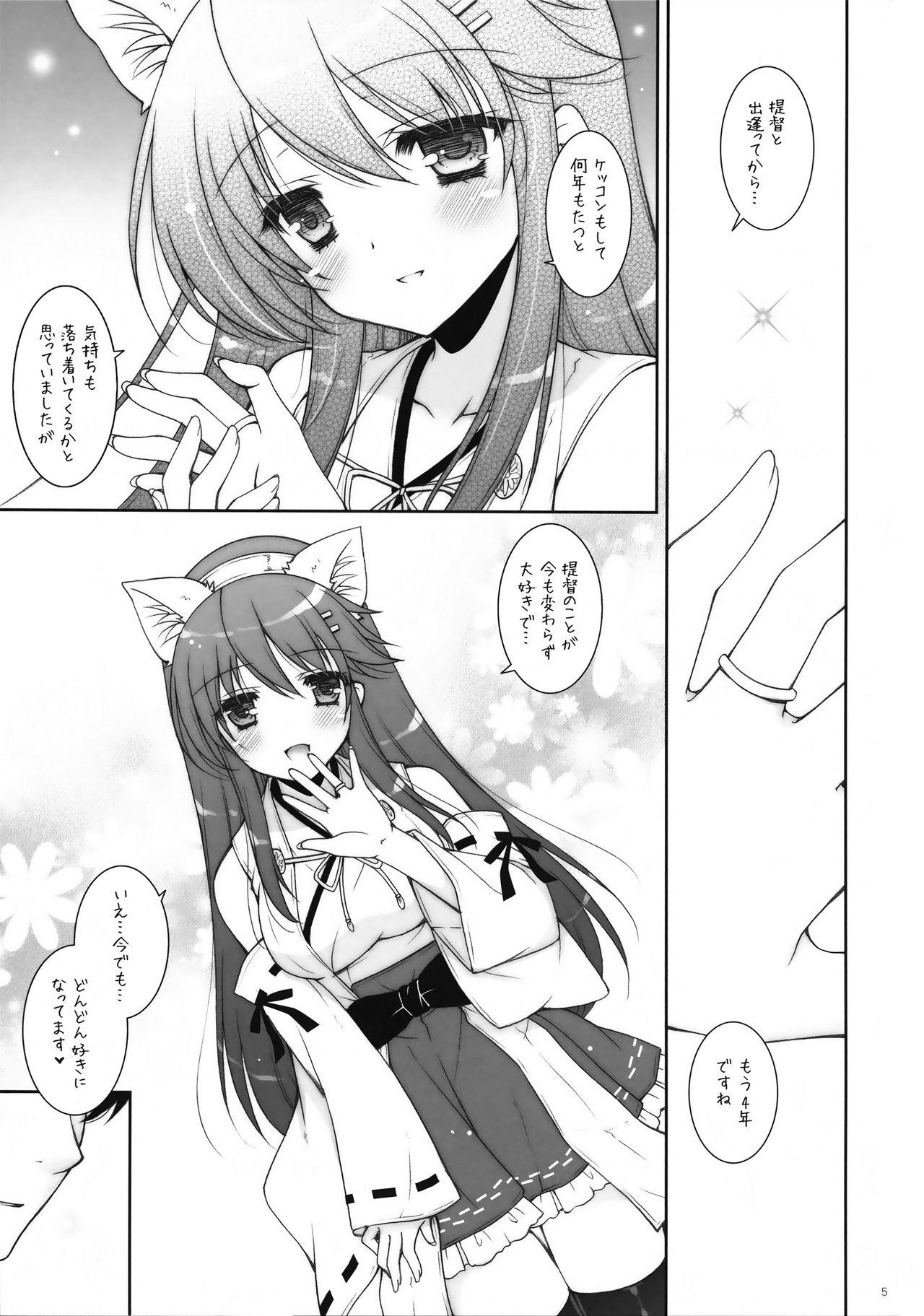 Italiano Ware, Haruna-tachi to Yasen ni Totsunyuu su!! 8 - Kantai collection Nudist - Page 4