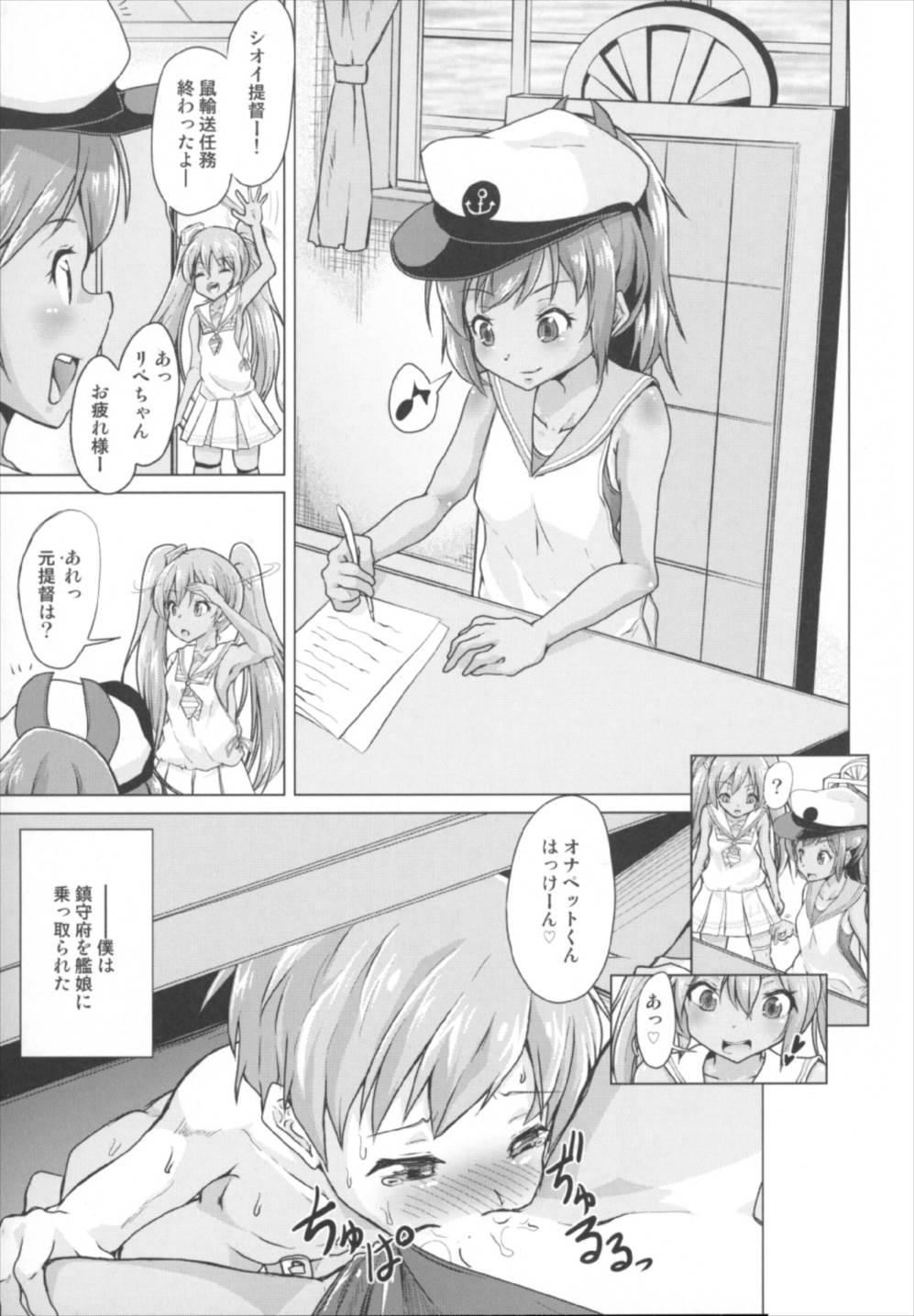Assfucking Kanmusu no OnaPet Teitoku - Kantai collection Gaybukkake - Page 3