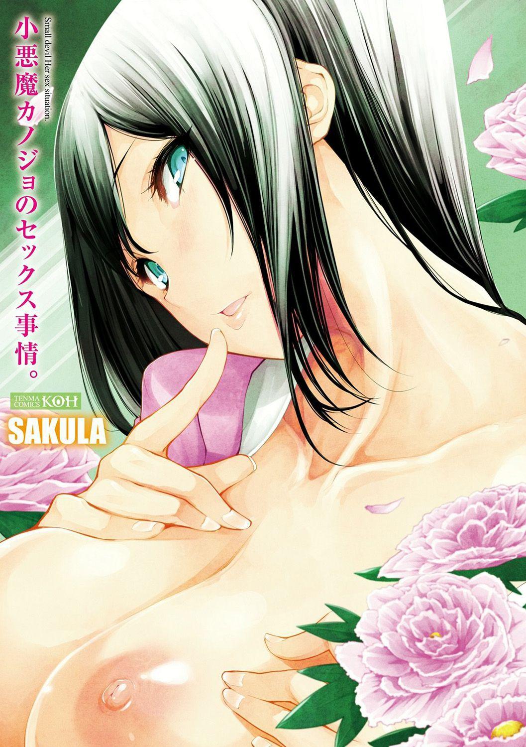 Koakuma Kanojo no Sex Jijou. 3