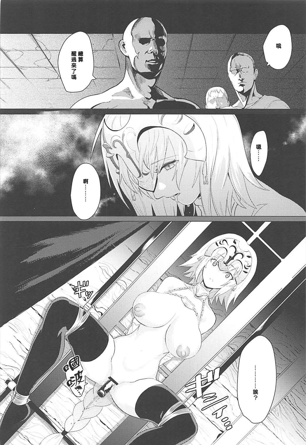 Fuck purgatory - Fate grand order Gay Bus - Page 7