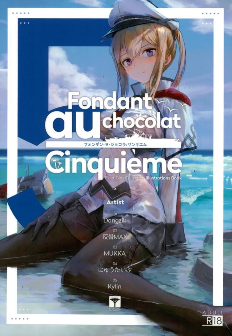 Flagra Fondant au chocolat Cinquieme - Kantai collection Master - Picture 1