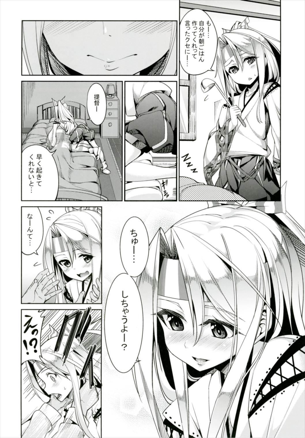 Culito Hishokan Zuihou no Nanigenai Hibi Soushuuhen - Kantai collection Hardcore Sex - Page 5