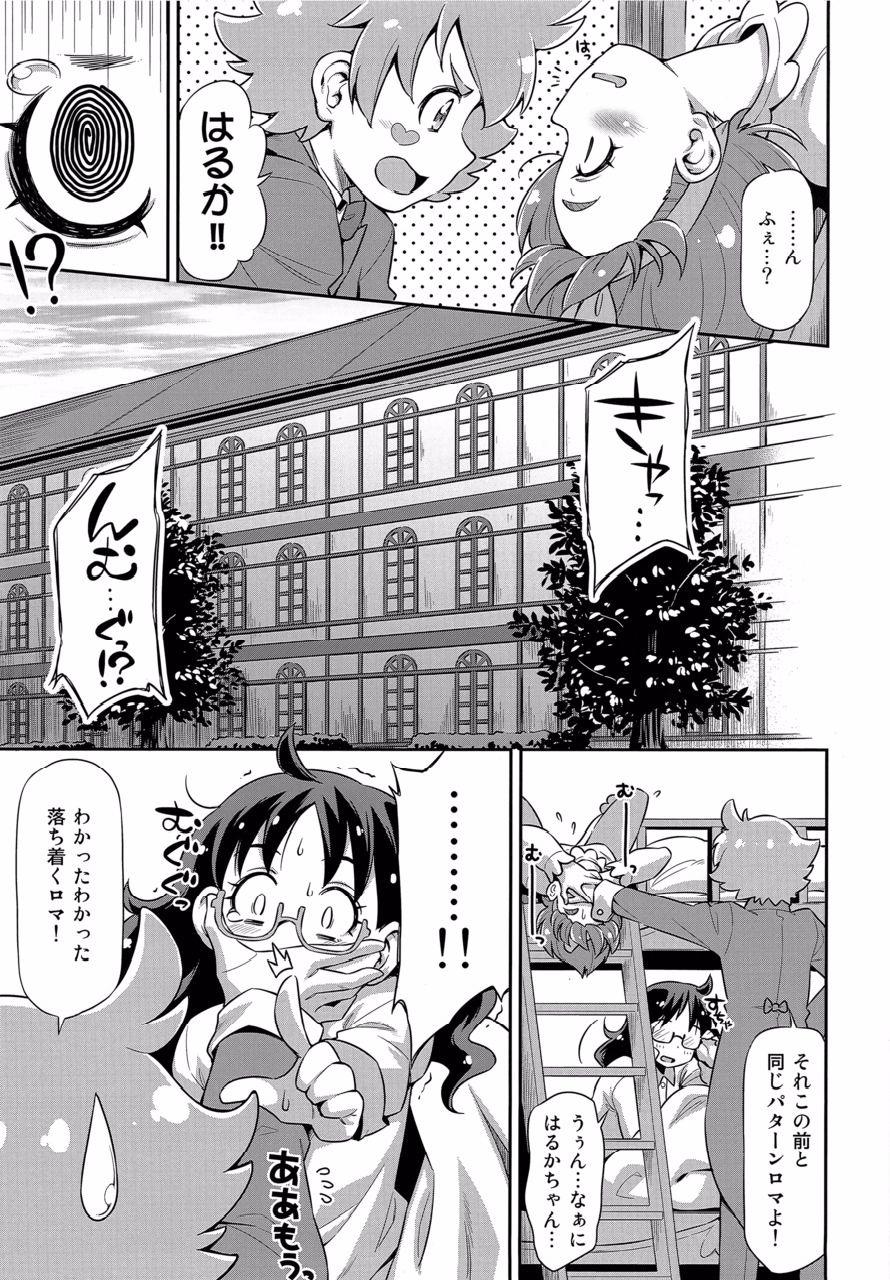 First Shitsuji no Oshigoto - Go princess precure Gapes Gaping Asshole - Page 5