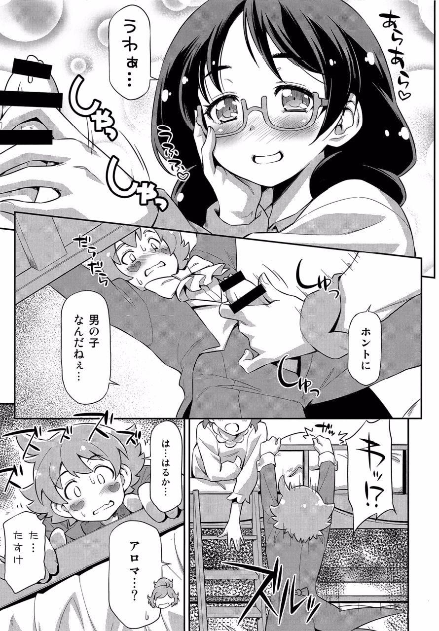 First Shitsuji no Oshigoto - Go princess precure Gapes Gaping Asshole - Page 9