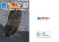 Kyodai Friends - Gigantic Friends 0