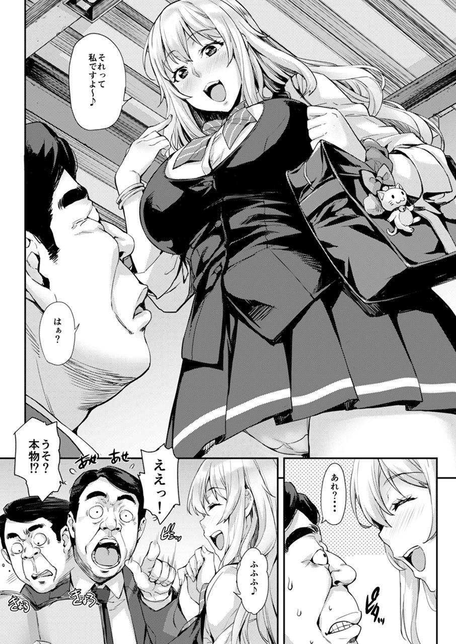 Mamando Watashi no Karada Tameshite Mimasuu? Negao - Page 5