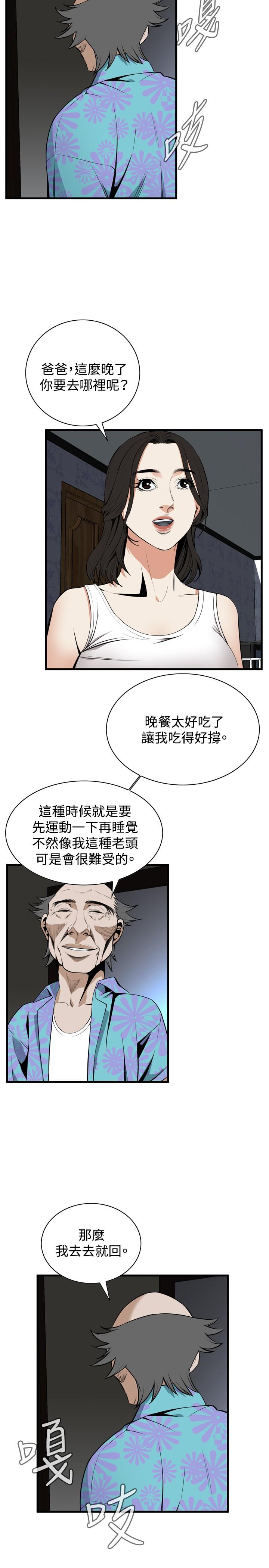 Take a Peek 偷窥 Ch.39~49 [Chinese]中文 142