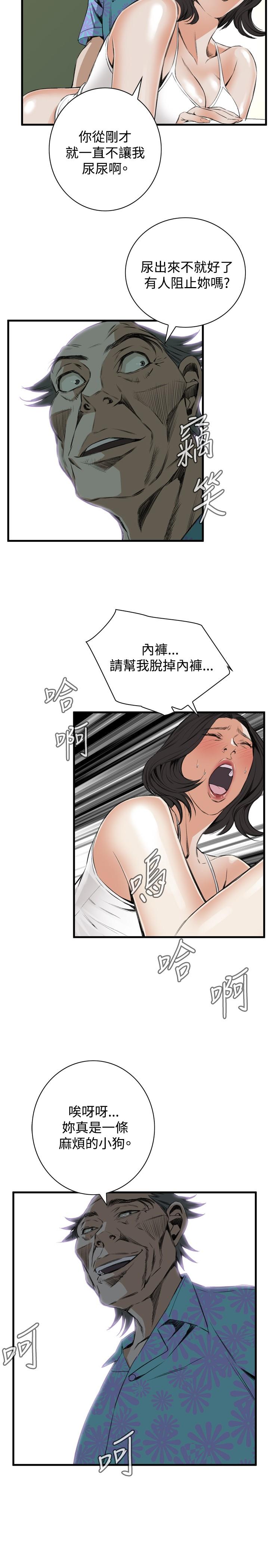 Take a Peek 偷窥 Ch.39~49 [Chinese]中文 272