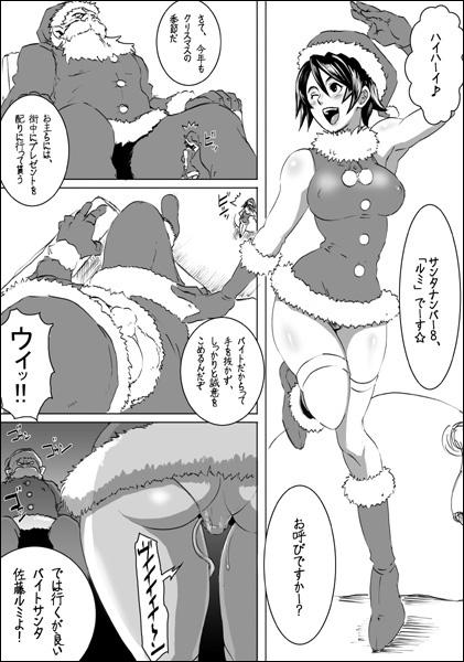 Free Hardcore EROQUIS Manga4 Roludo - Page 2
