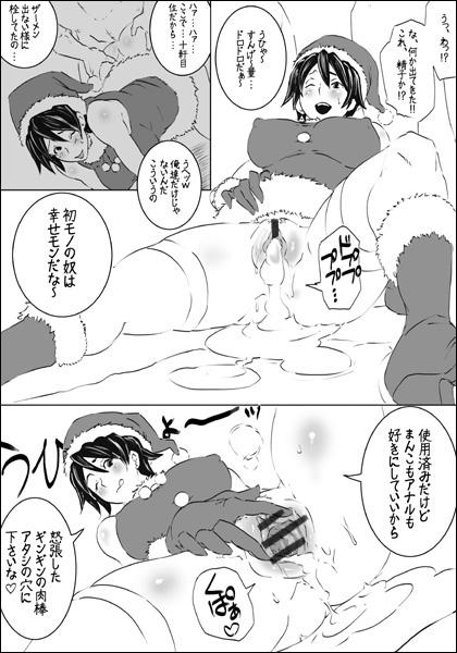 Cum Eating EROQUIS Manga4 Hardcore Rough Sex - Page 8