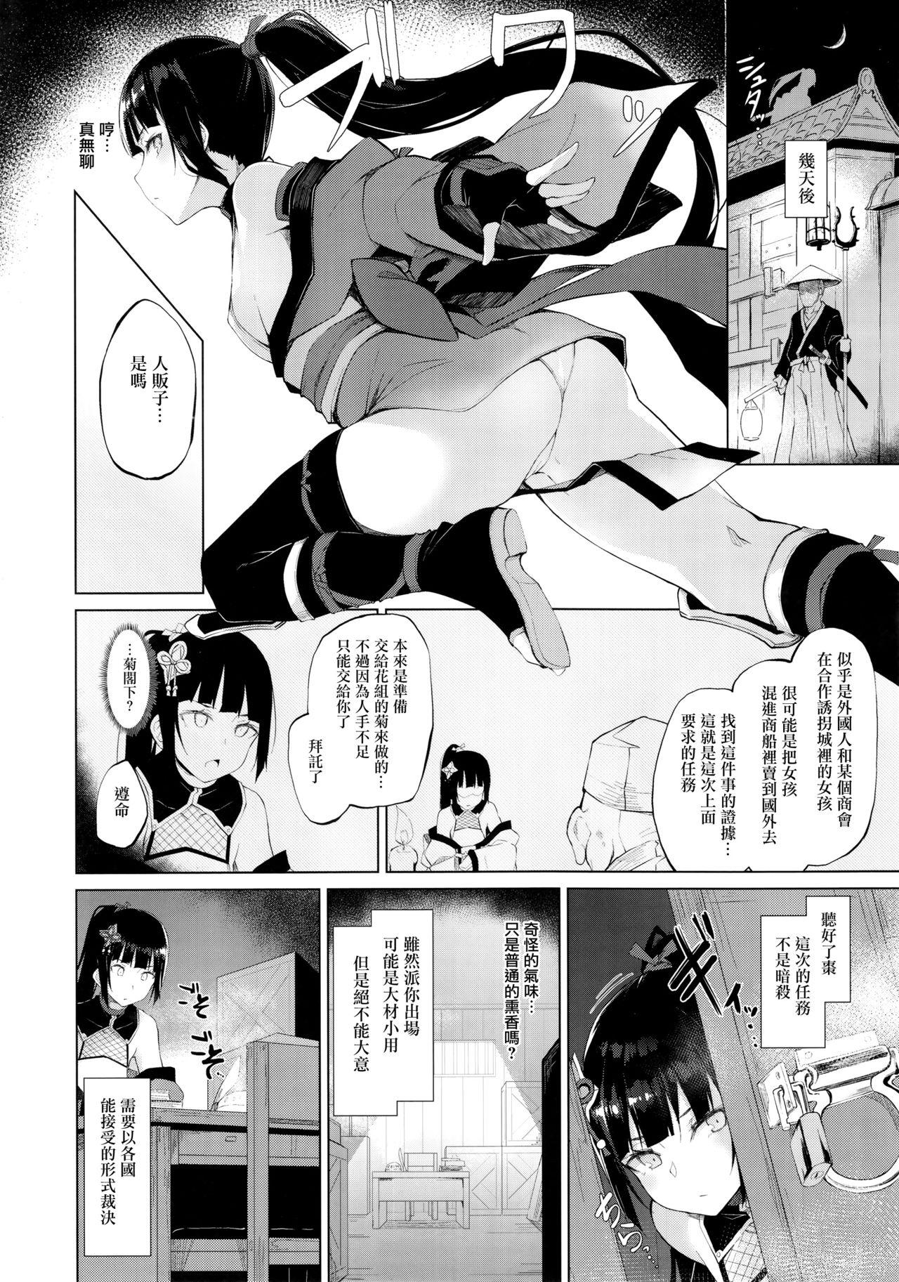Chudai Ingoku no Hana Teenage Sex - Page 8