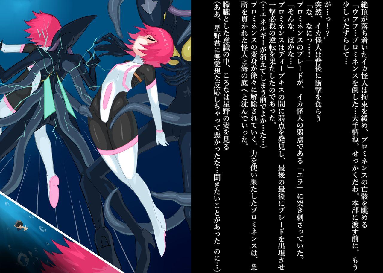 Senko Senshi Prominence 4 27