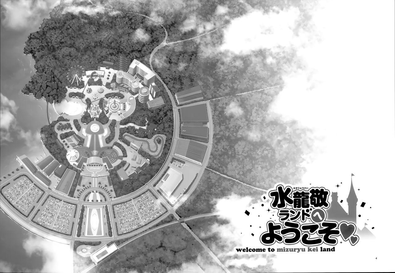 Oideyo! Mizuryu Kei Land the 6.5 Bangaihen - Kazoku to Sukebe na Theme Park! 4