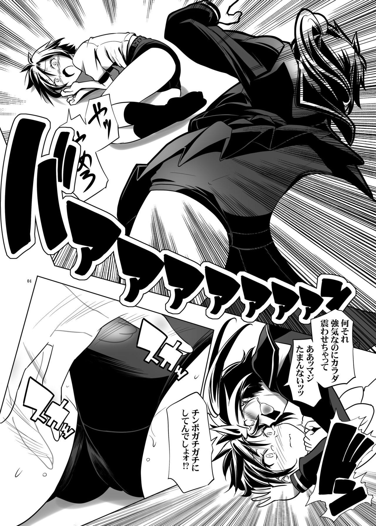 Crossdresser Hentai Futago no Yuujin 3 Anus - Page 3
