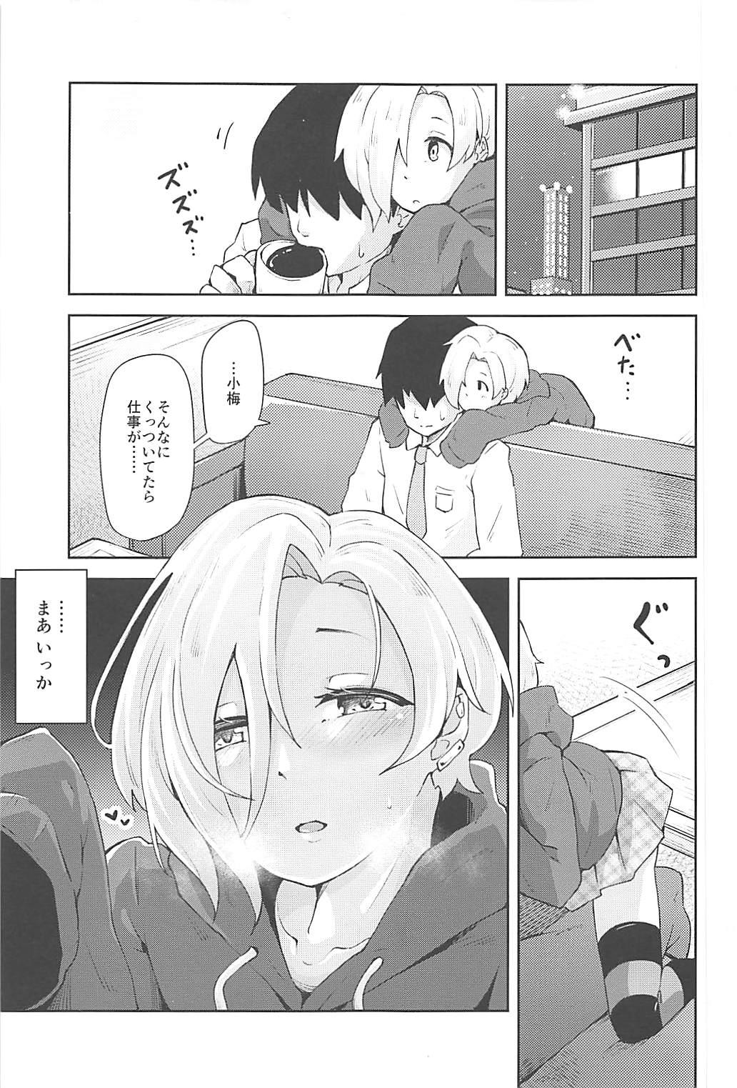 Online Ume no Hana wa Ai ni Somaru - The idolmaster Ass Licking - Page 6