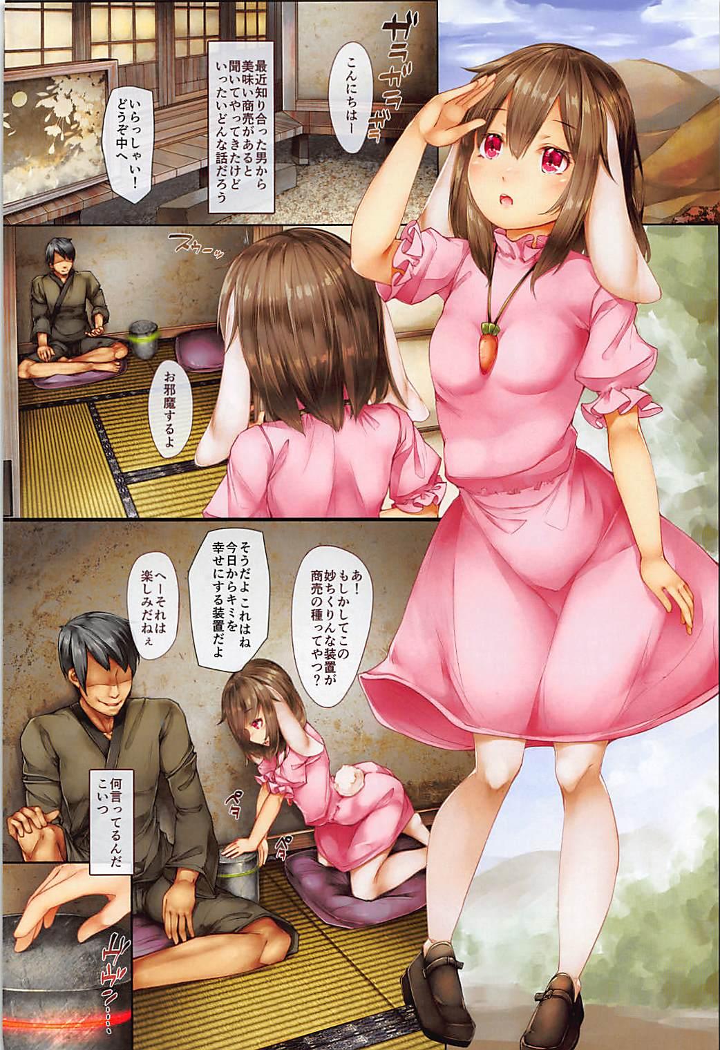 Vietnamese Touhou Saimin Shoujo - Touhou project Asian Babes - Page 3