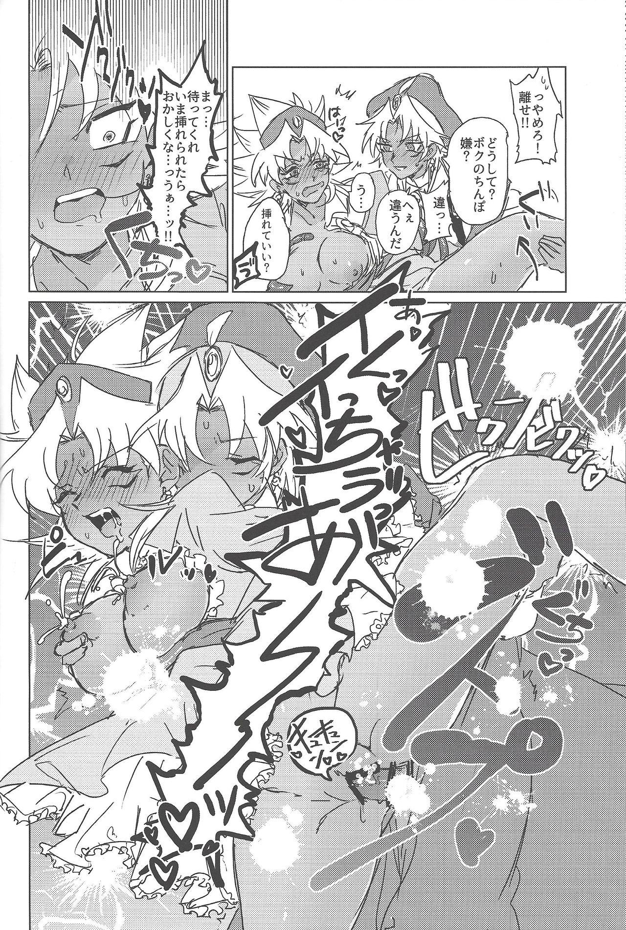 Toilet S×! - Yu-gi-oh Doggy Style Porn - Page 11
