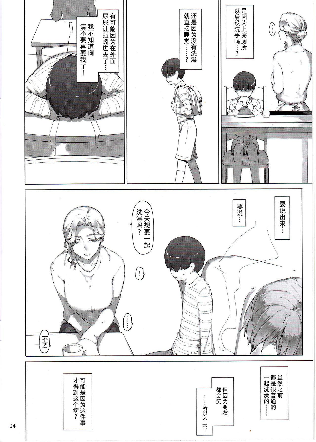 Shorts Tanemori-ke no Katei Jijou Ki Spooning - Page 3