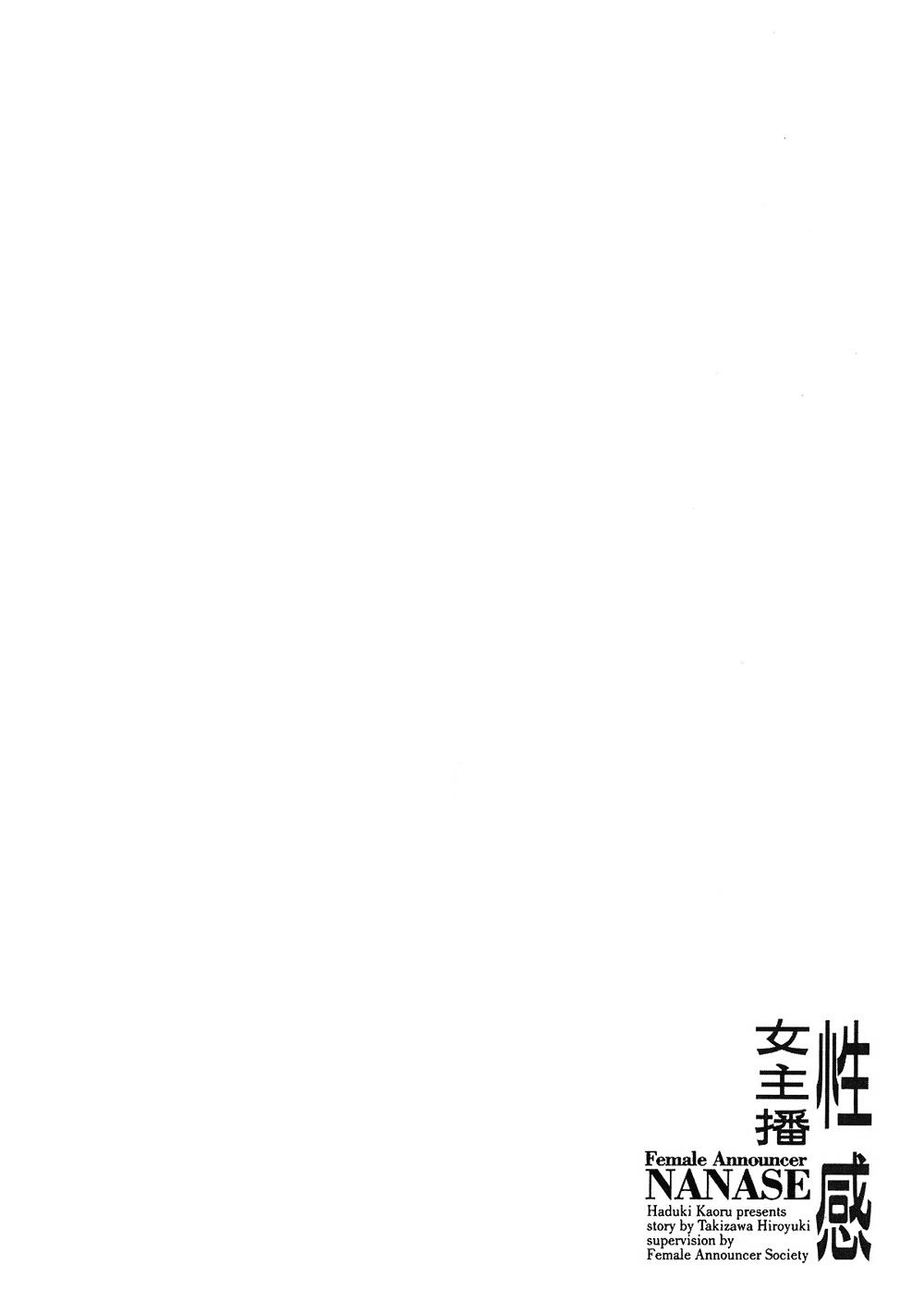 Joshi Ana Nanase | 性感女主播 Vol.2 130