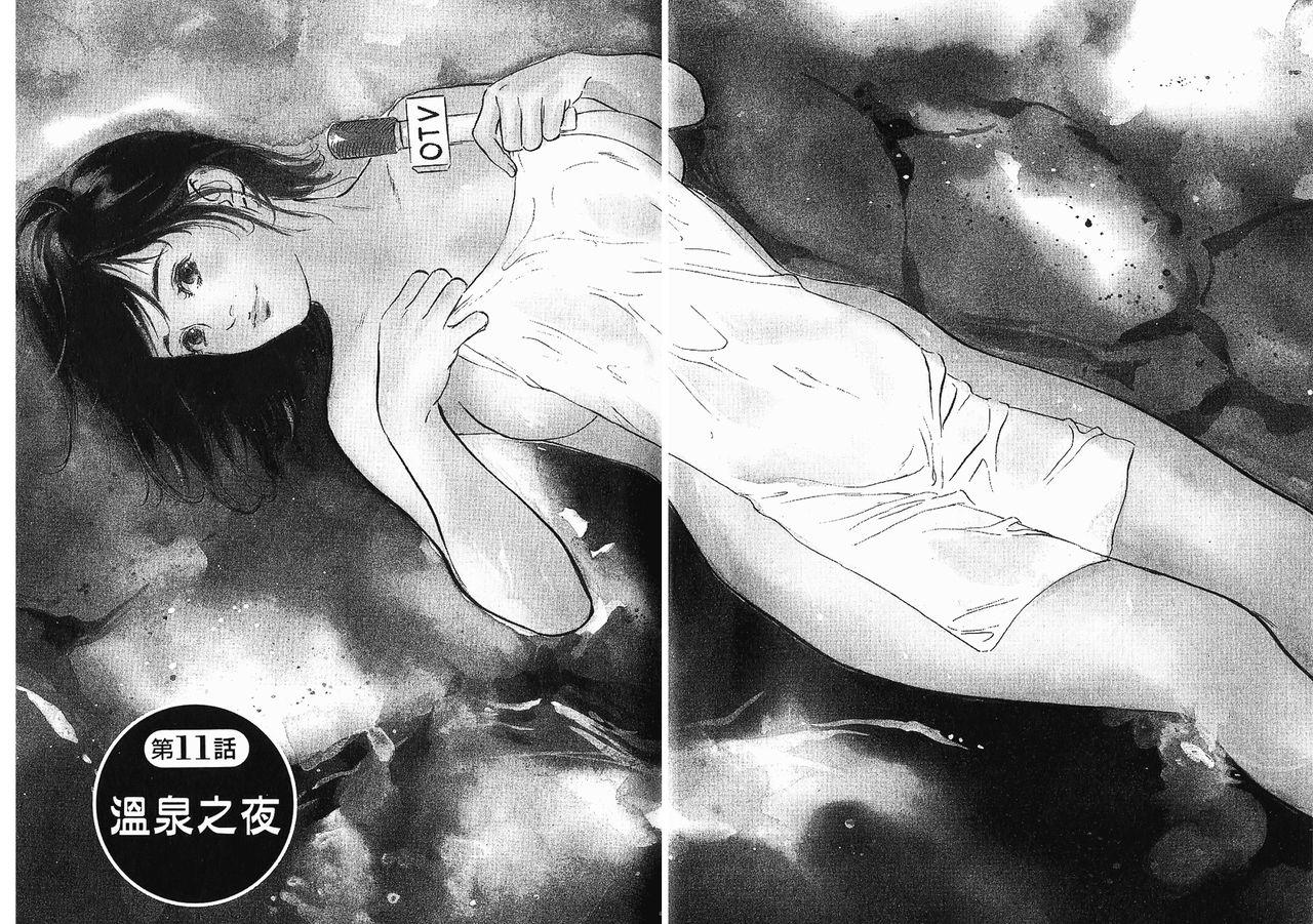 Joshi Ana Nanase | 性感女主播 Vol.2 55